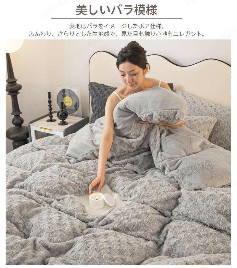 もこもこ 布団カバーセット 3点セット 4点セット バラ模様 ラビットファー調 ふわ...