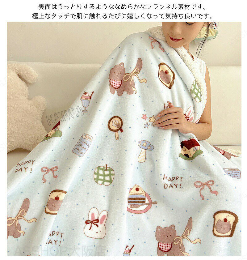 毛布 ブランケット 2枚合わせ毛布 ハーフ シングル ダブル フランネル シープボア 大人用 子供用 肌掛け 掛け布団 ふわふわ もこもこ あったか 冷え対策 吸湿発熱 柔らかい ボア毛布 洗える 可愛い 秋冬用 インテリア ギフト プレゼント [2]