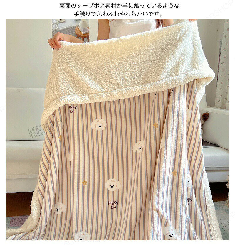 毛布 ブランケット 2枚合わせ毛布 ハーフ シングル ダブル フランネル シープボア 大人用 子供用 肌掛け 掛け布団 ふわふわ もこもこ あったか 冷え対策 吸湿発熱 柔らかい ボア毛布 洗える 可愛い 秋冬用 インテリア ギフト プレゼント [3]
