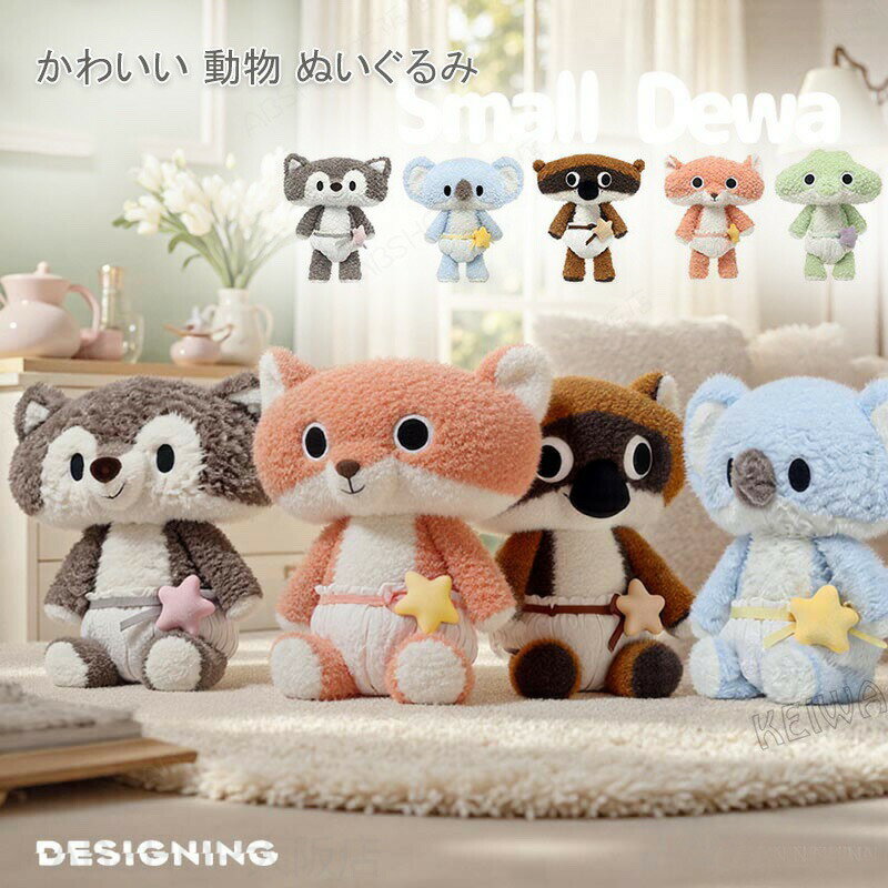 Rakuten - 動物ぬいぐるみ かわいい 動物シリーズ アニマル モモンガ オオカミ キツネ ワニ コアラ おもちゃ ふわふわ 抱き枕 ギフト プレゼント 誕生日 クリスマス 出産祝い 子供 男の子 女の子 贈り物 5種類 選べる 28cm