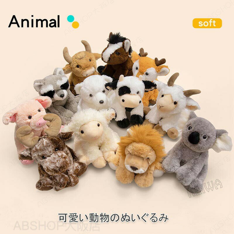 Rakuten - 動物ぬいぐるみ ファーストトイ ぬいぐるみ ふわふわ どうぶつ ベビー キッズ アニマル おもちゃ ウシ 牛 ひつじ ヘラジカ ウマ 馬 アライグマ シカ ブタ 豚 ライオン ウシ 牛 コアラ クマ 熊 ヤギ 贈り物 ギフト 出産祝い 誕生日 クリスマス プレゼント 女の子 男の子 23cm