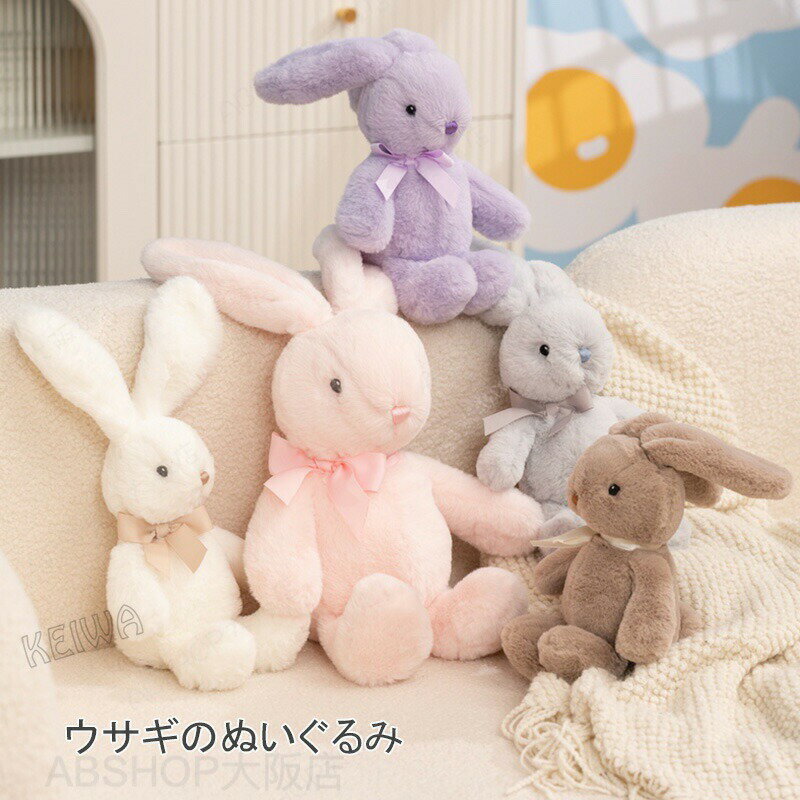 Rakuten - ぬいぐるみ うさぎ かわいい 人気 ウサギのぬいぐるみ ふかふか 可愛い おもちゃ 抱き枕 子供 お誕生日 クリスマス ギフト プレゼント 贈り物 出産祝い