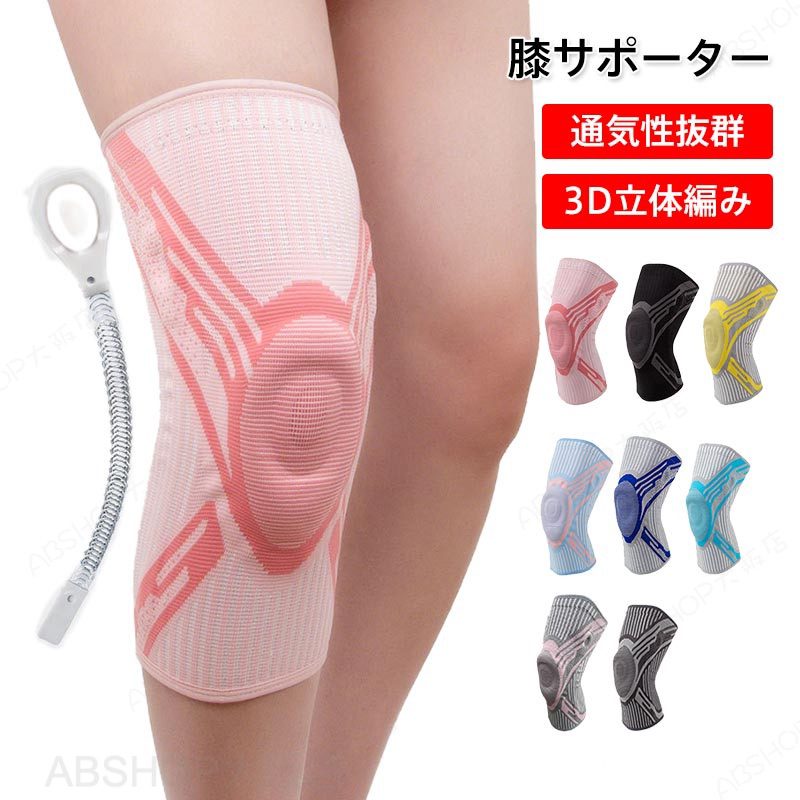 膝サポーター ひざあて 膝パッド サポーター スポーツ 膝の痛み 膝 保護 痛み 軽減...