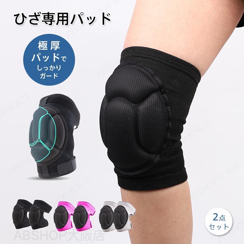 Rakuten - 膝サポーター 2個セット 衝撃吸収 作業用 膝当て 膝パット 膝プロテクター 掃除 DIY 室内作業 保育 介護 農作業 ガーデニング 膝あて ひざあて ニーパッド ニーサポーター 補助 保護 ウォーキング マラソン 男女兼用 送料無料