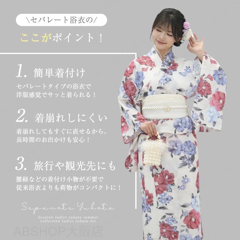 ABSHOP大阪店の二部式浴衣 浴衣 セット セパレートレディース 二部式 浴衣セット 綿 簡単 着付け 大人 かわいい おしゃれ モダン ゆかた ユカタ 帯 兵児帯 花柄 レトロ 和柄 着物 和服 和装 花火大会 夏祭り 20代 30代 40代 50代【二部式浴衣+兵児帯】【送料無料】｜アングル3