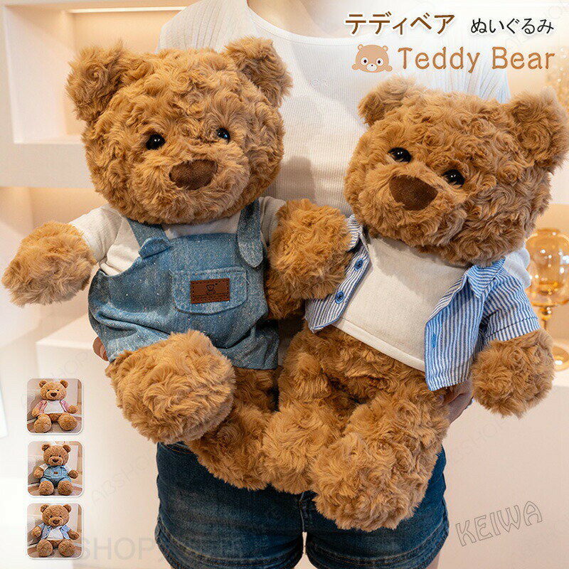 Rakuten - クマのぬいぐるみ テディベア ぬいぐるみ くま 大きい 着せ替え出来る ふわふわ 熊さん 抱き枕 動物 可愛い 癒し おもちゃ ギフト お誕生日 お祝い こども 子供 女の子 男の子 クリスマス プレゼント 送料無料