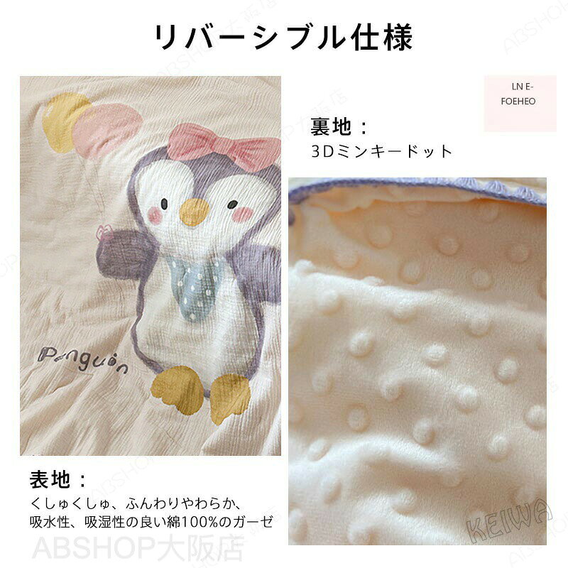 子供用 掛け布団 ガーゼケット 肌掛け布団 夏布団 夏ふとん デコボコ マッサージ機...