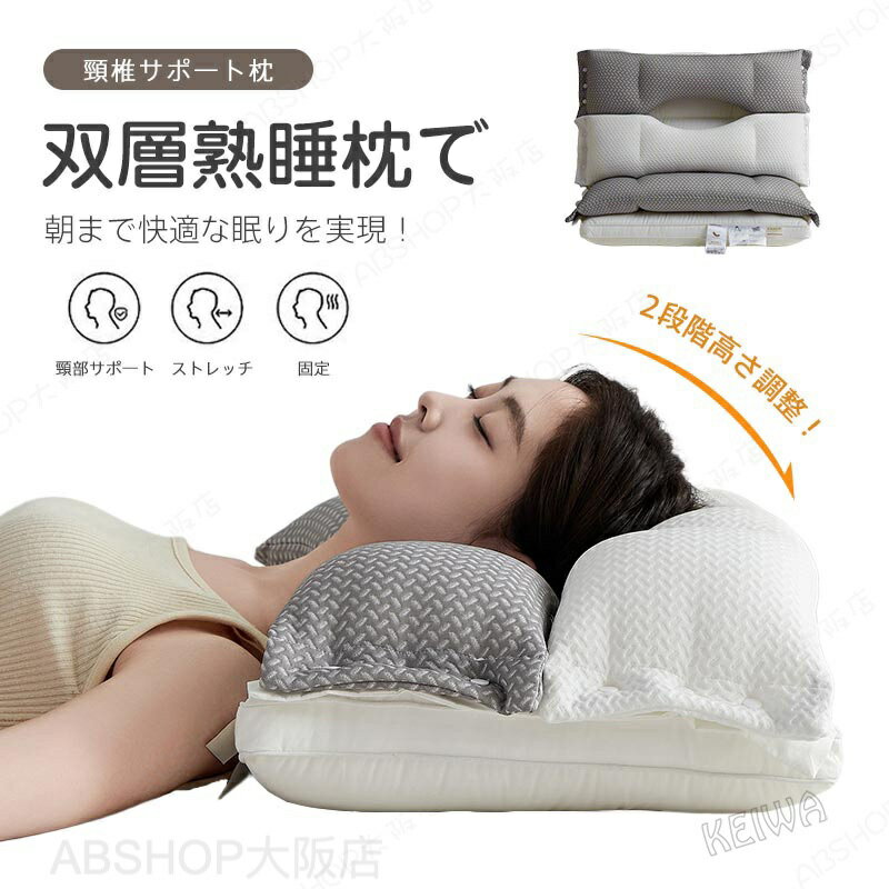 Rakuten - 枕 マクラ 肩こり 首こり 人気 まくら 中空設計 快眠枕 安眠枕 低反発 高反発 高さ調整 横向き寝 ストレートネック 寝返り 通気性抜群 軽い 防臭 いびき防止 頸椎ケア枕 敬老の日 母の日 父の日 プレゼント