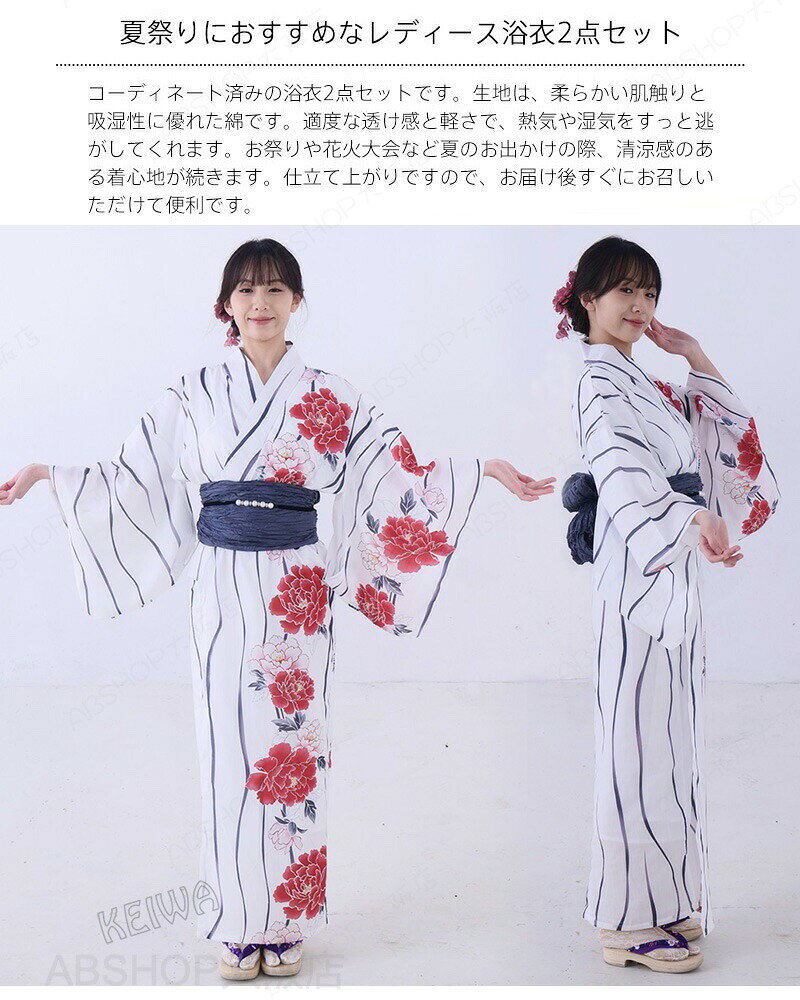 ABSHOP大阪店の浴衣 セット レディース ゆかた 2点セット レディース浴衣 兵児帯 女性 yukata ゆかた ユカタ 帯 しわ兵児帯 おしゃれ レトロ 古典 古典柄 大人柄 祭り 花火 女性ゆかた 夏着物 フリーサイズ｜アングル3