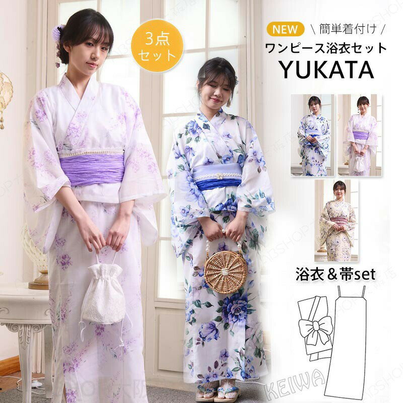 Rakuten - ワンピース浴衣セット 簡単着付け レディース 2way セパレート 2部式 浴衣 セット 3点セット ワンピゆかた 女性 大人 着物 簡単 浴衣 兵児帯 かわいい オシャレ コーディネート 花火大会 夏祭り 2025新作