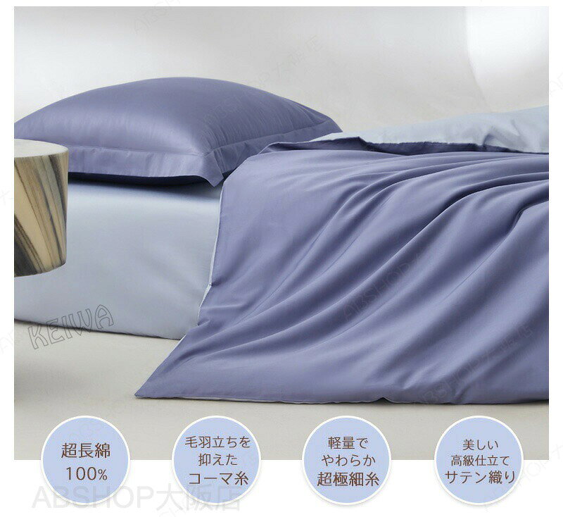 布団カバーセット 超長綿100% 高級ホテル仕様 シルクのような艶 シングル ダブル キング ふとんカバー 寝具カバーセット 掛け布団カバー / ベッドシーツ / 枕カバー 3点セット 4点セット 柔らかい 北欧 おしゃれ 抗菌 防ダニ 快適 快眠 高密度 洗える 新生活 オールシーズン [3]