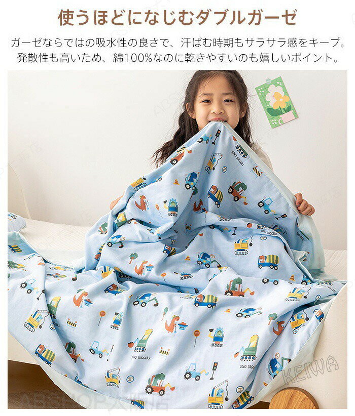 子供用 4重ガーゼケット 夏掛け布団 綿100% 4重ガーゼ 肌掛け布団 夏布団 夏ふとん...
