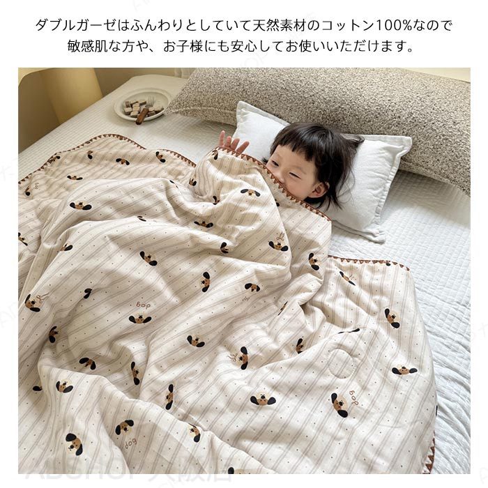 子供用 肌掛け布団 ダブルガーゼ 肌布団 夏布団 夏ふとん 二重ガーゼ コットン 綿100% やわらか 掛け布団 ガーゼケット 肌に優しい 敏感肌 通気 吸水 可愛い 掛ふとん 掛布団 キルトケット お昼寝布団 春 夏用 寝具 [2]