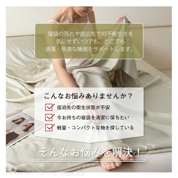 寝袋 インナーシュラフ 軽量 薄手 インナーシーツ 封筒型 ホテル仕様 コンパクト ...
