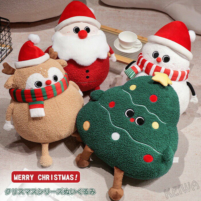 Rakuten - クリスマス ぬいぐるみ サンタクロース トナカイ クリスマスツリー スノーマン 雪だるま おもちゃ人形 部屋装飾 クリスマス 飾り 置物 抱きま お祝い 誕生日 贈り物 プレゼント ギフト 送料無料 40cm