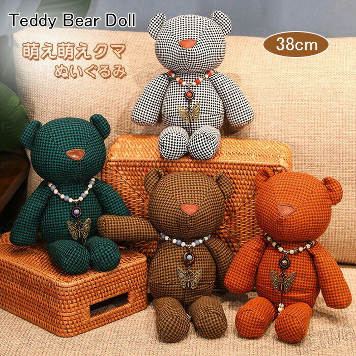 Rakuten - テディベア ぬいぐるみ ドール くまのぬいぐるみ tedbear クマ 熊 置物 人形 クリスマス お誕生日プレゼント 贈り物 新居 引越し祝い ギフト プレゼント 送料無料 38cm