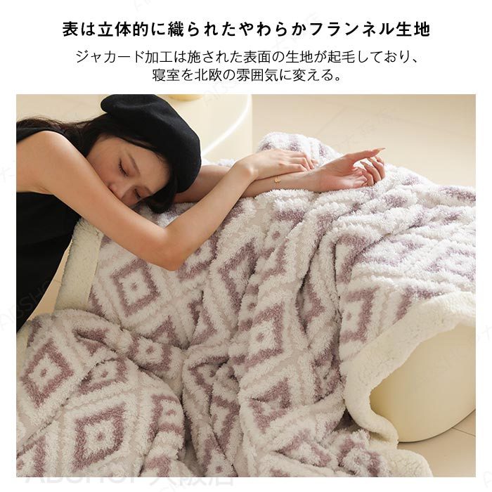 毛布 二枚合わせ ブランケット 裏ボア ふわふわ もこもこ シープボア 掛け毛布 ひざ掛け 膝掛け ハーフ シングル ダブル 厚手 あったか 暖かい 2枚合わせ毛布 洗える インテリア おしゃれ 防寒 秋 冬用 寝具 送料無料 [3]