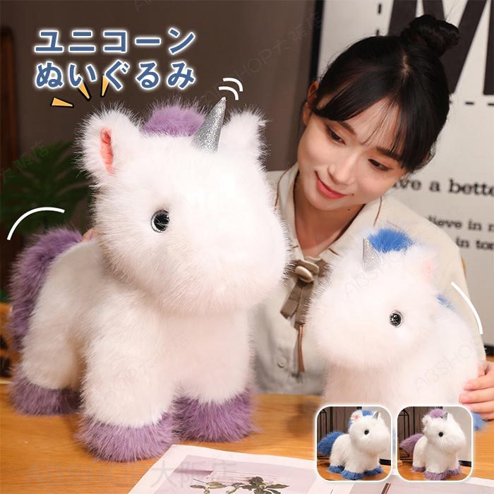 Rakuten - ぬいぐるみ ユニコーン かわいい 手触り ふわふわ もこもこ 抱き枕 アニマル クッション 動物 キッズ ベビー 動物ぬいぐるみ 可愛い 癒し 部屋 インテリア おもちゃ 柔らかい 子ども 女の子 誕生日 プレゼント クリスマ27cm/45cm/55cm
