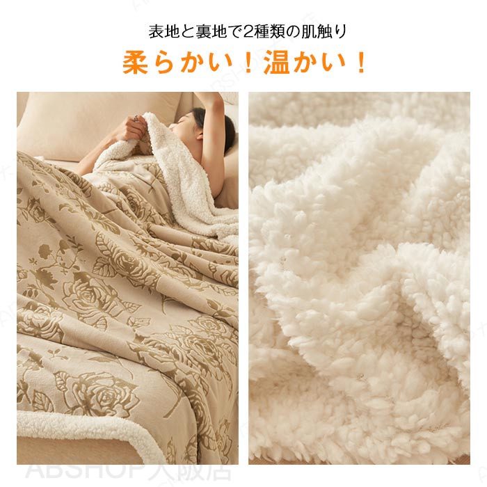 毛布 2枚合わせ毛布 もうふ シングル セミシングル ダブル キング ブランケット シープボア あったか 暖かい ふわふわ もこもこ 掛け毛布 冬用 フランネル ボア 洗える おしゃれ 吸湿発熱 秋冬 寝具 [3]