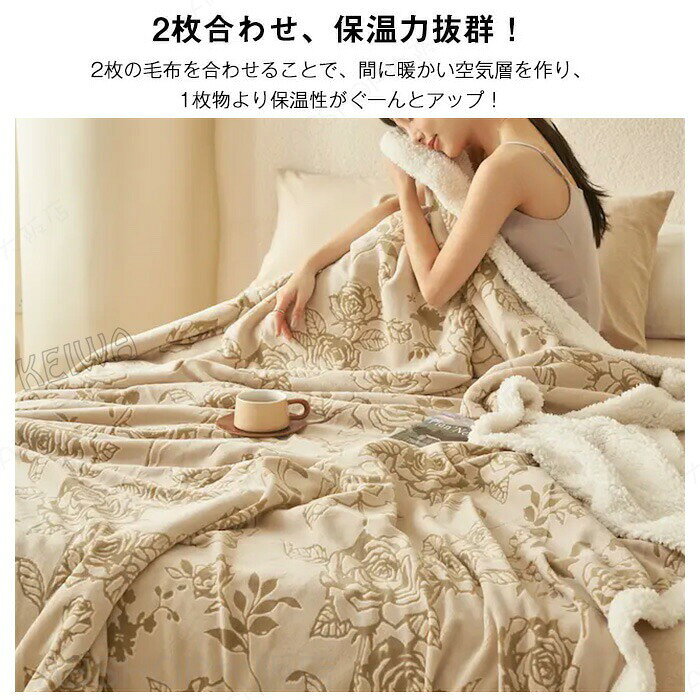 2枚合わせ 毛布 シングル セミシングル ダブル キング ブランケット シープボア もうふ あったか 暖かい ふわふわ もこもこ 掛け毛布 冬用 フランネル ボア 洗える おしゃれ 吸湿発熱 秋冬 寝具 [2]