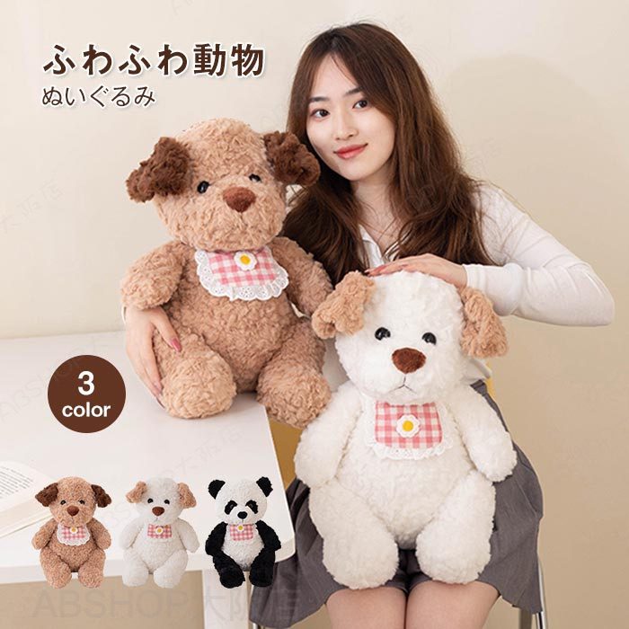 Rakuten - ぬいぐるみ 動物 アニマル ファーストトイふわふわ もこもこ おもちゃ かわいい いぬ イヌ 犬 パンダ 縫いぐるみ どうぶつ 子供 赤ちゃん キッズ 贈り物 ギフト 誕生日 出産祝い プレゼント 32cm 42cm