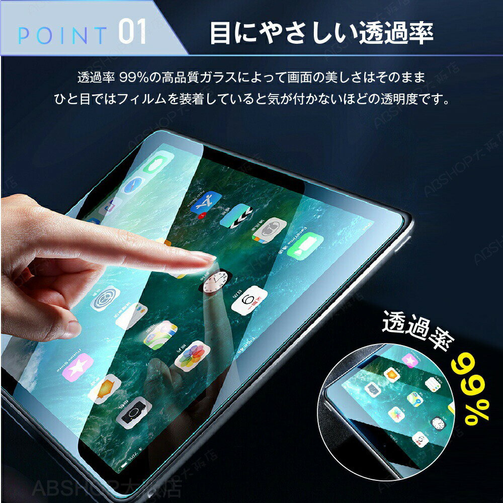 iPad Pro 12.9 超強化ガラス フィルム ( 第5世代 2021年 / 第4世代 2020年 / 第3世代 2018年 ) 表面 硬度 9H 透明度 99％ 高透過率 傷防止 指紋防止 気泡防止 液晶 ディスプレイ 保護フィルム 耐衝撃 送料無料