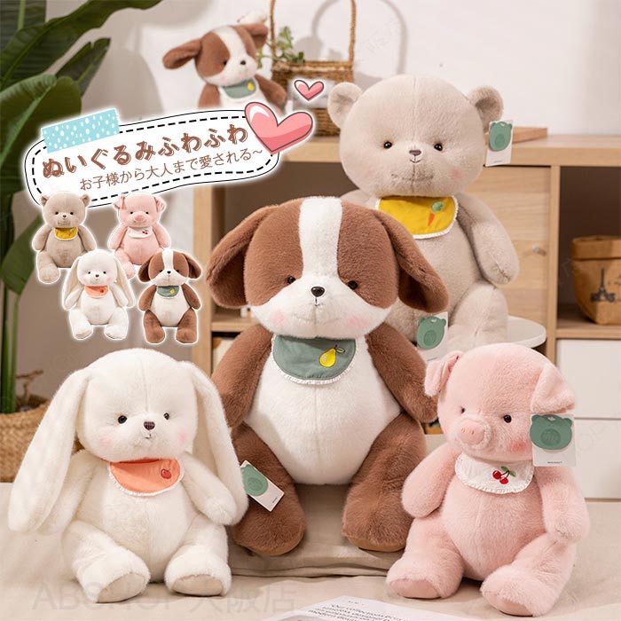 Rakuten - 動物 ぬいぐるみ アニマルぬいぐるみ いぬ 犬 ブタ 豚 うさぎ ウサギ くま クマ 可愛い 癒し おもちゃ 縫い包み こども 子供 女の子 男の子 彼女 ギフト お誕生日 プレゼント ギフト お祝い クリスマス