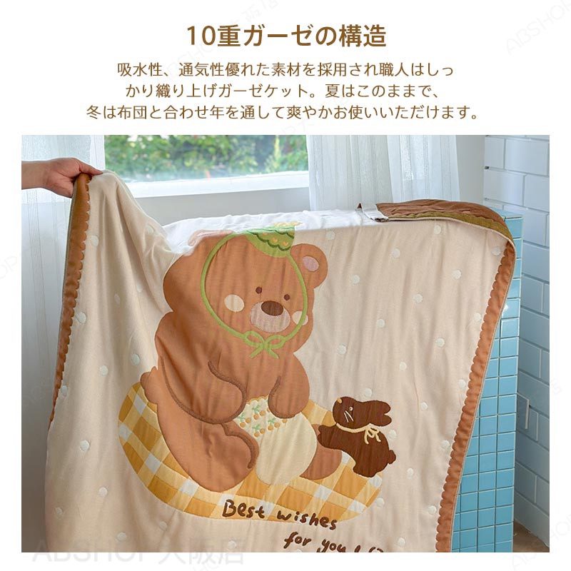 ガーゼケット 10重ガーゼ 綿100% コットン タオルケット 子供用 ガーゼ 肌布団 肌掛け布団 吸水性 通気性 涼しい 快適 洗える 綿毛布 春夏用 ふんわり 柔らかい 寝具 保育園 オールシーズン キッズサイズ 120×150cm 送料無料 [3]
