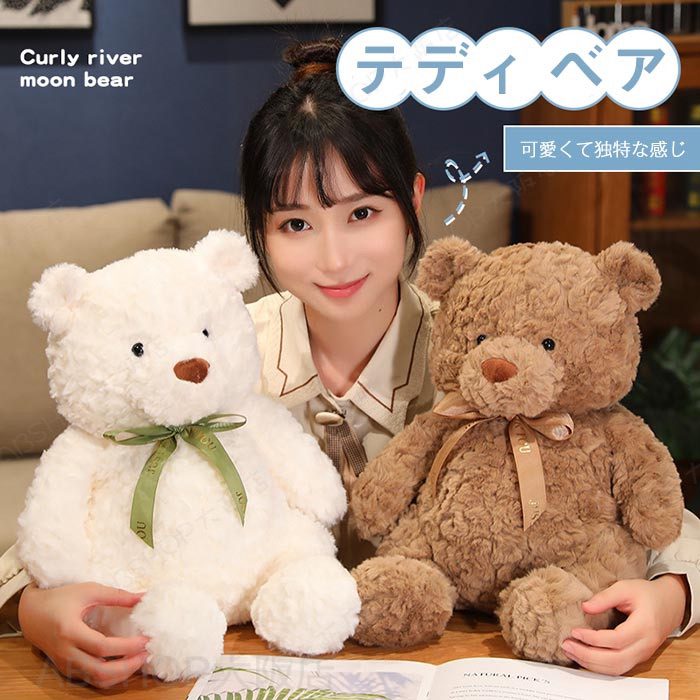 Rakuten - くま ぬいぐるみ クマ ベア 人気 ギフト テディベア クマ 熊 くまのぬいぐるみ 手触り 動物ぬいぐるみ 可愛い おもちゃ ホワイト ブラウン 贈り物 お誕生日 プレゼント クリスマス