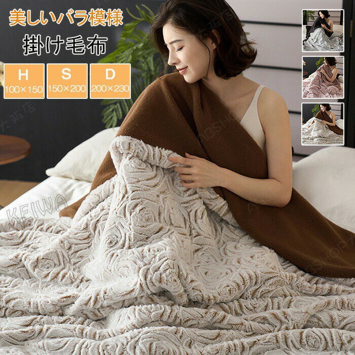 未使用品　京都西川　ローズ　ブランケット　カシミヤ　アッサム　25サ413 楽天市場】京都西川 ローズ毛布の通販