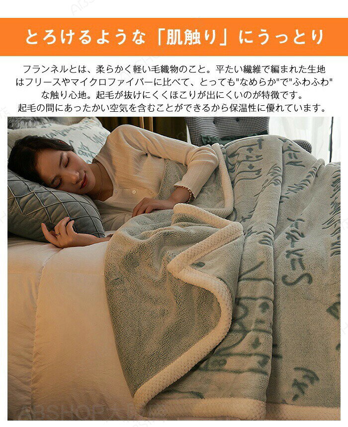 毛布 ブランケット 暖かい 軽量 フランネル毛布 ダブル キング とろける なめらか もうふ お昼寝 冬 フランネル マイクロファイバー 掛け毛布 おしゃれ 北欧 洗える エアコン対策 車中 オフィス アウトドア 防寒 秋 冬用 200x230cm [2]