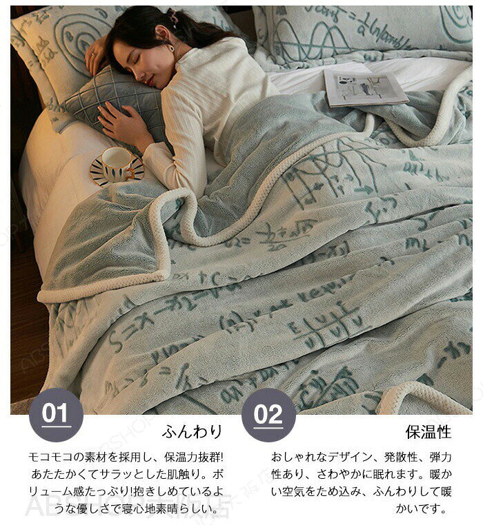毛布 ブランケット 暖かい 軽量 フランネル毛布 ダブル キング とろける なめらか もうふ お昼寝 冬 フランネル マイクロファイバー 掛け毛布 おしゃれ 北欧 洗える エアコン対策 車中 オフィス アウトドア 防寒 秋 冬用 200x230cm [3]