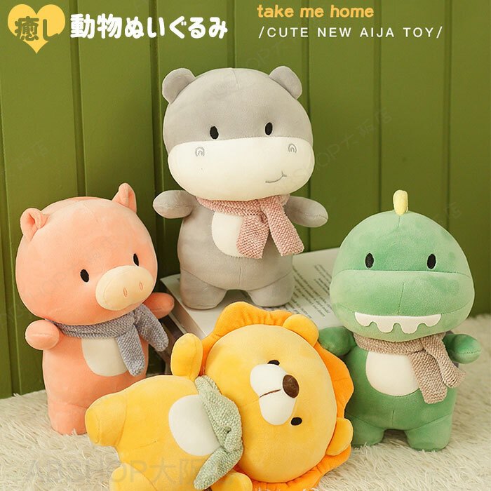 Lion - ぬいぐるみ ファーストトイ 赤ちゃん アニマル 動物 恐竜 ライオン ぶた 豚 カバ 抱き枕 クッション 可愛い ふわふわ 癒し系 インテリア 店飾り おもちゃ ギフト 彼女彼氏へ ベビーギフト クリスマス 出産祝い 誕生日 プレゼント 23cm