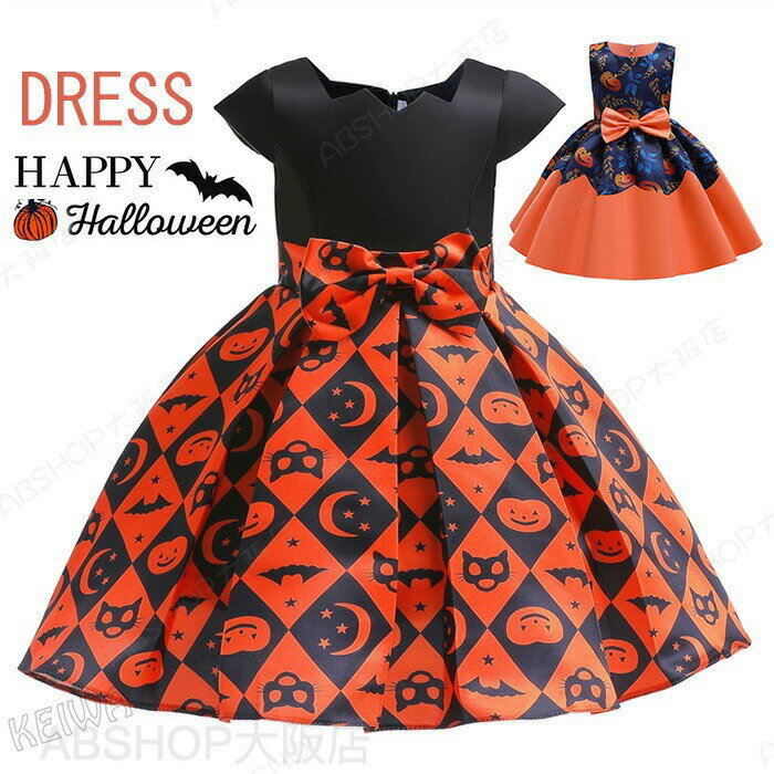 Rakuten - ハロウィン 衣装 子供 子供ドレス ハロウィン コスプレ 仮装 女の子 Halloween 演出服 かぼちゃ 可愛い カボチャ柄 コスチューム ワンピース ドレス ハロウィン 女の子 カボチャ お姫様 魔女 悪魔