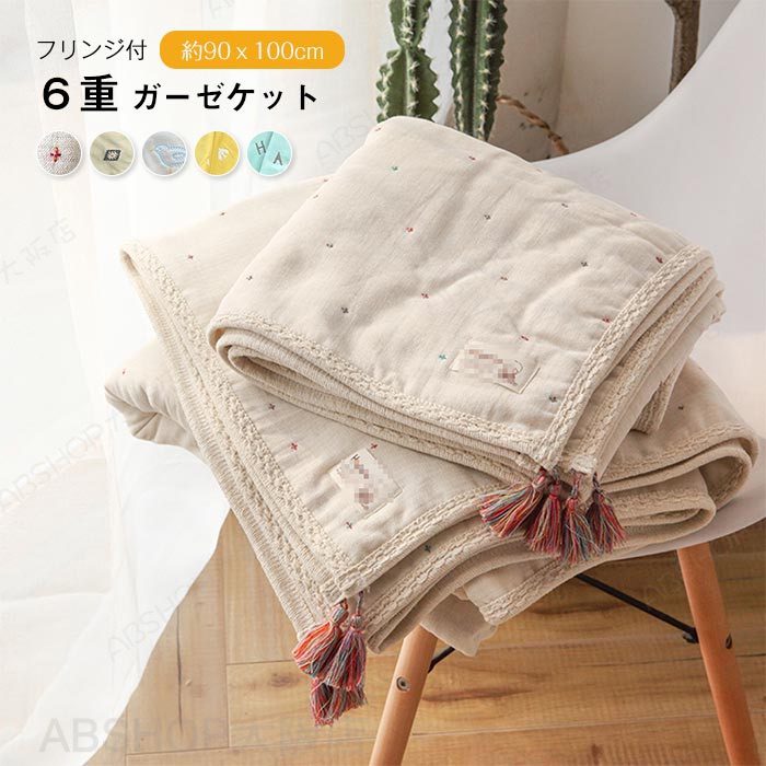 6重 ガーゼケット 90×110cm ベビーサイズ 綿100% タオルケット 掛け布団 ベビーケ...