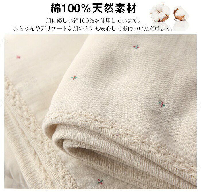 6重 ガーゼケット 90×110cm ベビーサイズ 綿100% タオルケット 掛け布団 ベビーケット ブランケット ひざ掛け 通気性 柔らかく 無添加 保育園 お昼寝 出産祝い 新生児 おくるみ 入園準備 敏感肌 静電気防止 北欧 おしゃれ フリンジ付 かわいい ギフト 春夏 夏 夏用 [2]