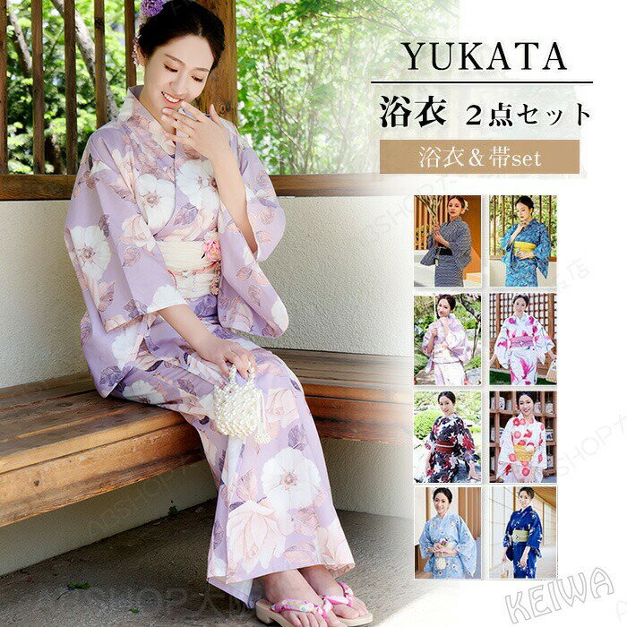 Rakuten - 浴衣 セット 浴衣 帯 レディース 2点セット 綿 半幅帯 仕立て上がり 浴衣セット夏女性 大人 和柄 花柄 和装 和服 可愛いモダン 夏祭り 夕涼み 花火大会 選べる8柄 送料無料