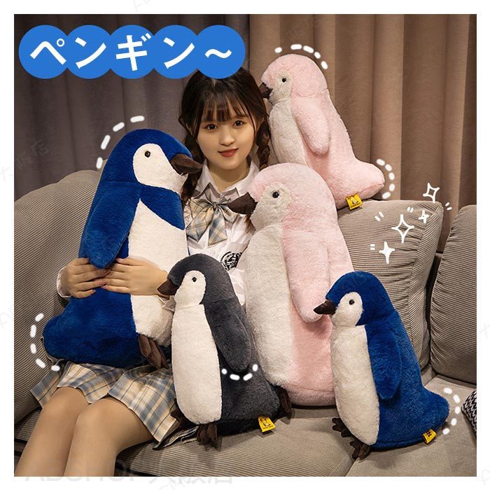 Rakuten - ペンギン ぬいぐるみ 動物 アニマル 抱き枕 縫いぐるみ ぺんぎんPenguin 人形 おもちゃ 可愛い 癒し グッズ 海洋生物 誕生日プレゼント 子供 女の子 男の子 子ども ギフト クリスマス ト 35cm