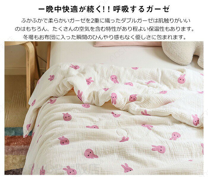 二重ガーゼ 肌掛け布団 子供用 肌布団 綿100% ガーゼケット キッズサイズ 120×150cm 柔らか 肌に優しい 大豆繊維 ダブルガーゼ 敏感肌 無添加 通気 吸水 コットン 掛ふとん 可愛い 子供 キッズ 女の子 男の子 お昼寝布団 春秋用 [3]