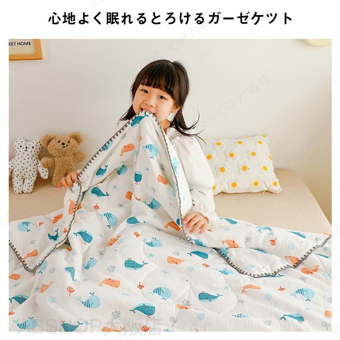 ガーゼケット 掛ふとん 夏 肌掛布団 肌掛け布団 肌布団 ガーゼキルトケット 洗える キッズサイズ 120×150cm 通気性 吸水性 綿 コットン やわらか肌触り 肌掛けふとん 夏掛け布団 夏布団 ブランケット オールシーズン 可愛い キッズ 子供 女の子 男の子 保育園 冷房対策 春夏 [2]