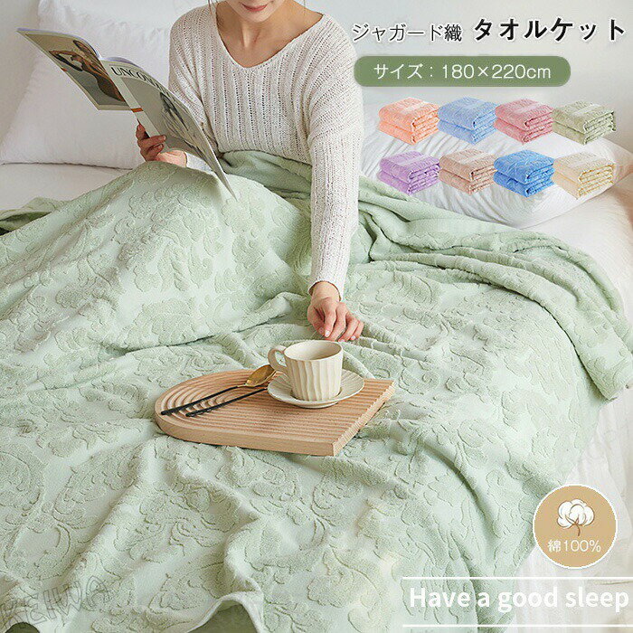 Other - タオルケット 夏用 綿100％ パイルケット ダブル ワイドダブル ブランケット パイル 抗菌防臭 綿 コットン 夏掛け 肌掛け 吸水性 通気性 薄手 洗える オールシーズン ギフト プレゼント 180×220cm