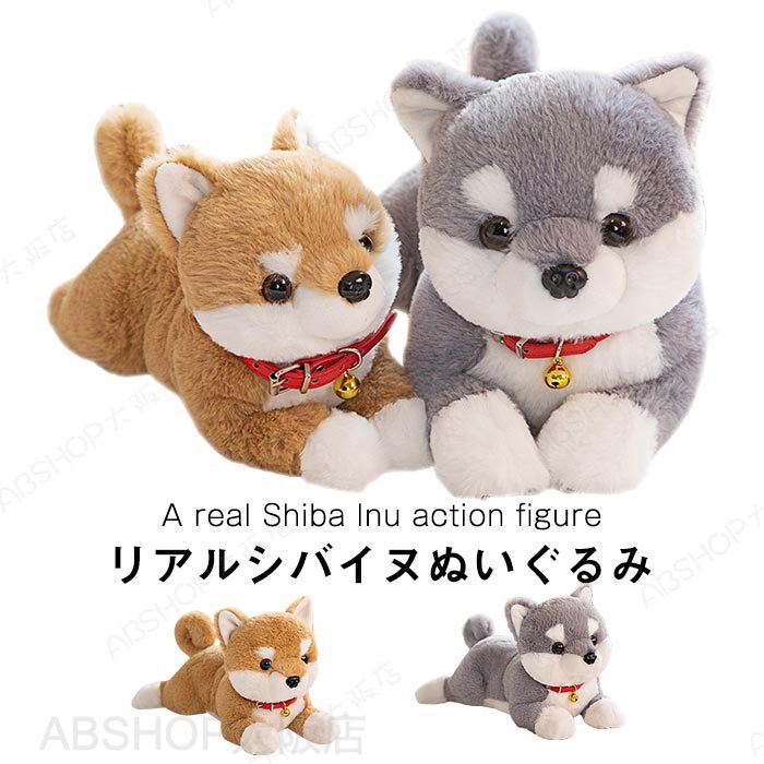 Rakuten - 柴犬 ぬいぐるみ いぬ イヌ 犬 シバイヌ 柴犬グッズ 抱き枕 シバ犬の抱きまくら ワンちゃん クッション 癒し 可愛い 犬のぬいぐるみ 雑貨 景品 添い寝 インテリア 贈り物 ギフト 誕生日 クリスマス
