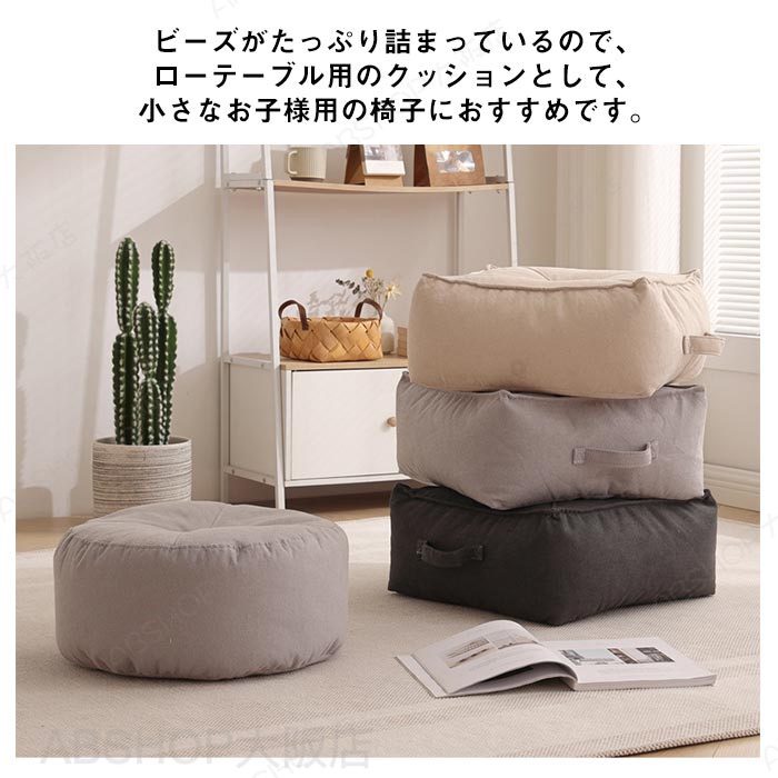 ビーズクッション フロアクッション 分厚い 丸型 円形 四角 座布団 座椅子 ビーズ クッション 床 座る スツールクッション かわいい おしゃれ 新居 プレゼント 50×50 [2]