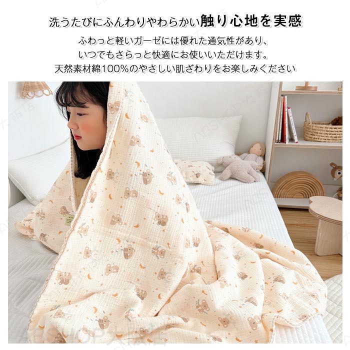 6重 ガーゼケット タオルケット ブランケット 綿100% 軽量 ふんわり セミシングル ...