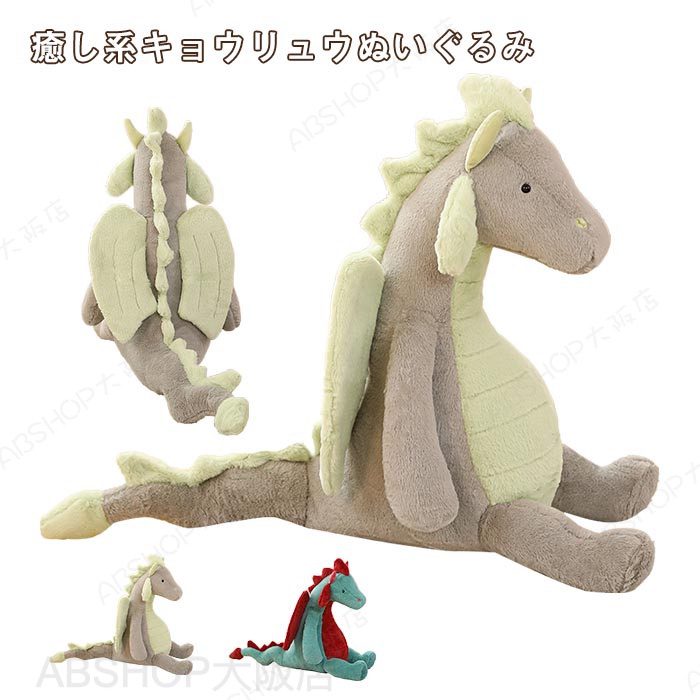 Rakuten - 恐竜 ぬいぐるみ きょうりゅう 抱き枕 おもちゃ おすわりシリーズ リアル恐竜 子供 お誕生日プレゼント インテリア 店飾り 贈り物 ギフト プレゼント クリスマス 50cm