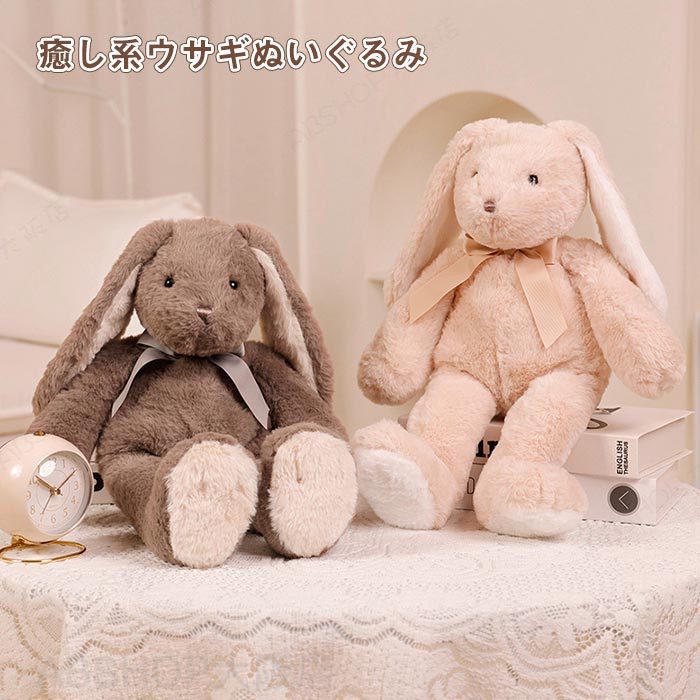 ウサギ ぬいぐるみ 可愛い 兎 Rabbit うさぎ 抱き枕 ウサギのぬいぐるみ ふわふわ ラビット おもちゃ 超萌え 癒しぬいぐるみ クリスマス 子供 キッズ プレゼント ギフト 40cm