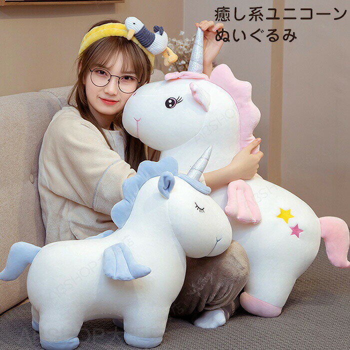 Squirrel - ぬいぐるみ ユニコーン 抱き枕 抱きまくら 枕 かわいい 柔らかい ふわふわ 癒し系 クッション おもちゃ お祝い 女の子 彼女彼氏へ 子供 お誕生日 プレゼント ギフト 贈り物 クリスマス 50cm