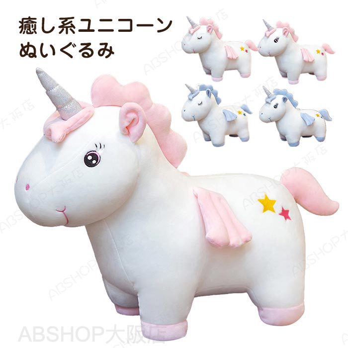 Squirrel - ぬいぐるみ ユニコーン 抱き枕 抱きまくら 枕 かわいい 柔らかい ふわふわ 癒し系 クッション おもちゃ お祝い 女の子 彼女彼氏へ 子供 お誕生日 プレゼント ギフト 贈り物 クリスマス 40cm