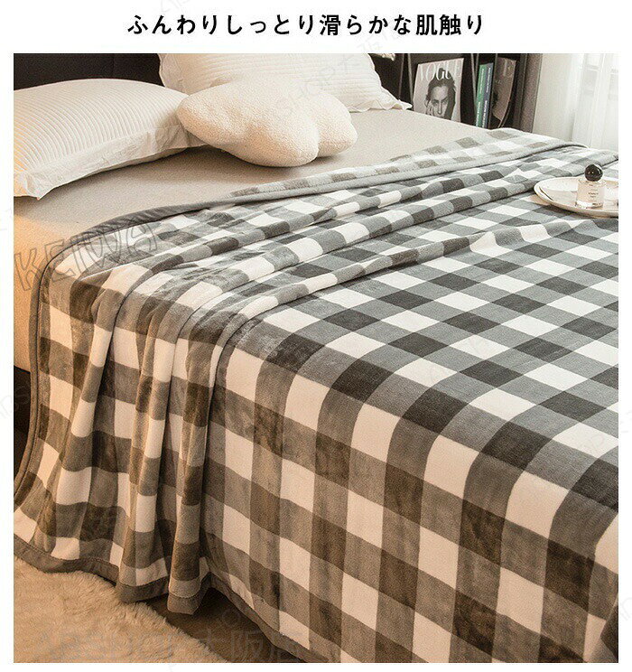毛布 フランネル毛布 ひざ掛け 掛け毛布 120×200cm 柔らか もうふ マイクロファイ...