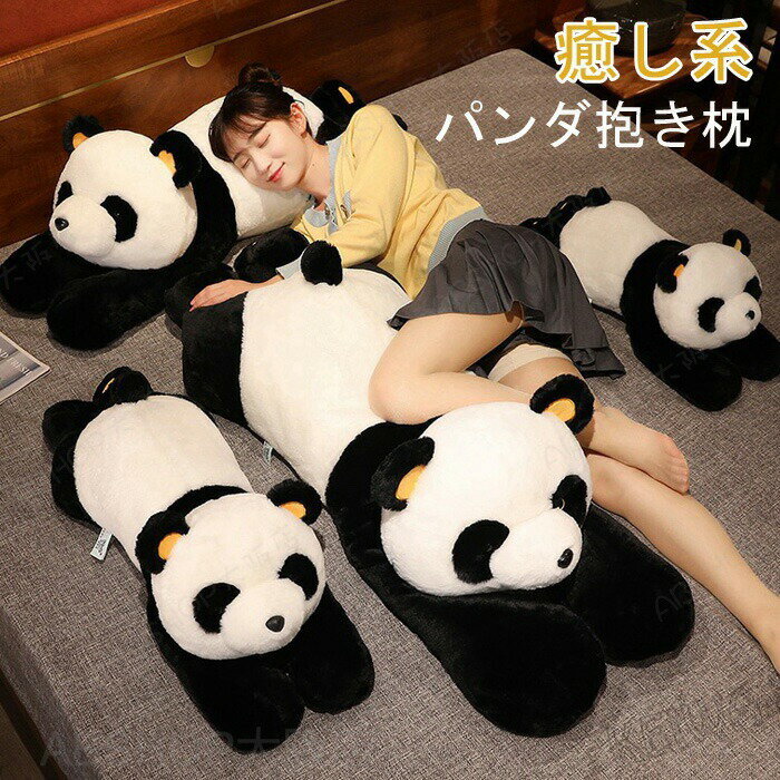 Squirrel - パンダ ぬいぐるみ panda 大きい ぱんだ 抱き枕 添い寝まくら ふわふわ 柔らか 可愛い 寝室 子供部屋 リラックス インテリア 子供 家族 お祝い 誕生日プレゼント 贈り物 80cm